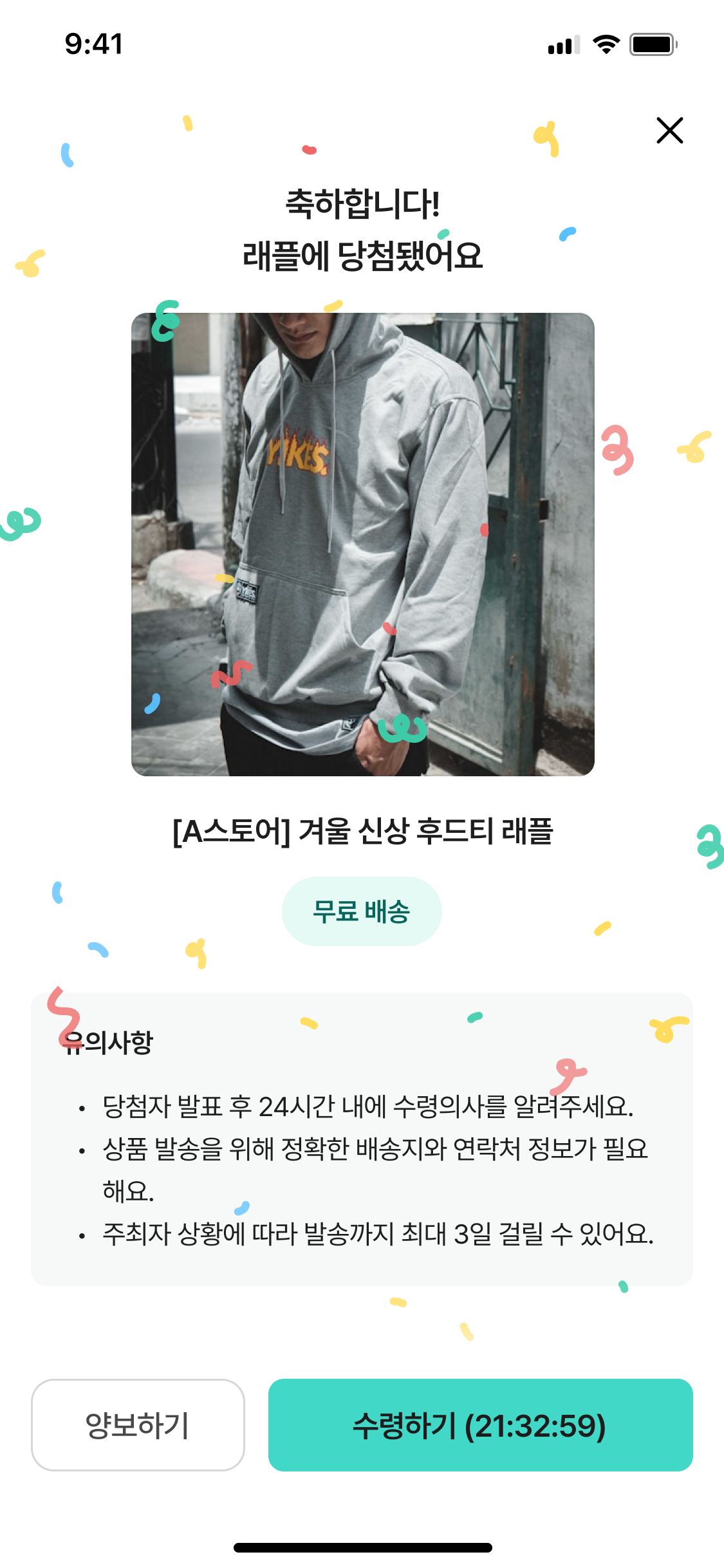 앱 화면 미리보기 2